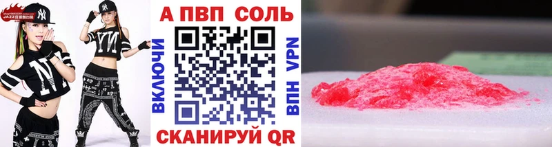 Alpha-PVP Соль Велиж