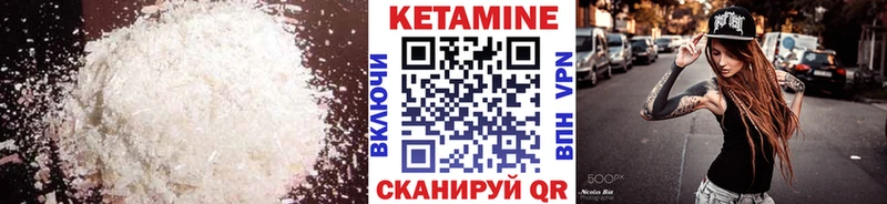 КЕТАМИН VHQ  Велиж 
