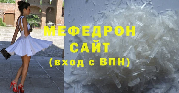 мефедрон мука Богородск