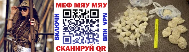 Меф кристаллы  Велиж 