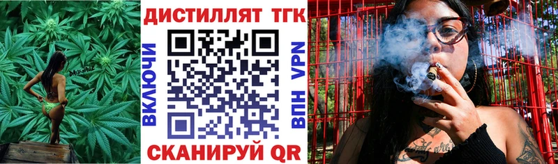 Дистиллят ТГК гашишное масло  сколько стоит  Велиж 
